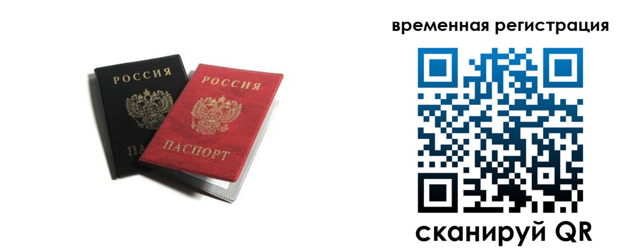прописка в квартире в Ростовской области