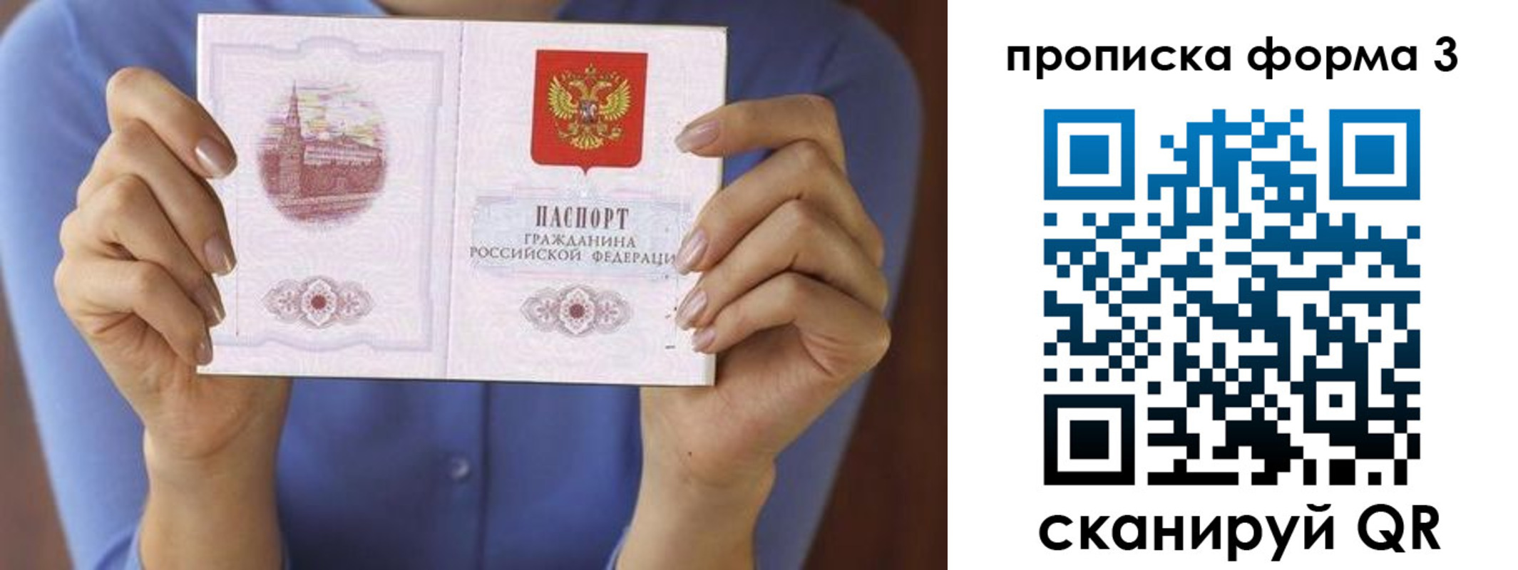 где прописаться в Ростовской области