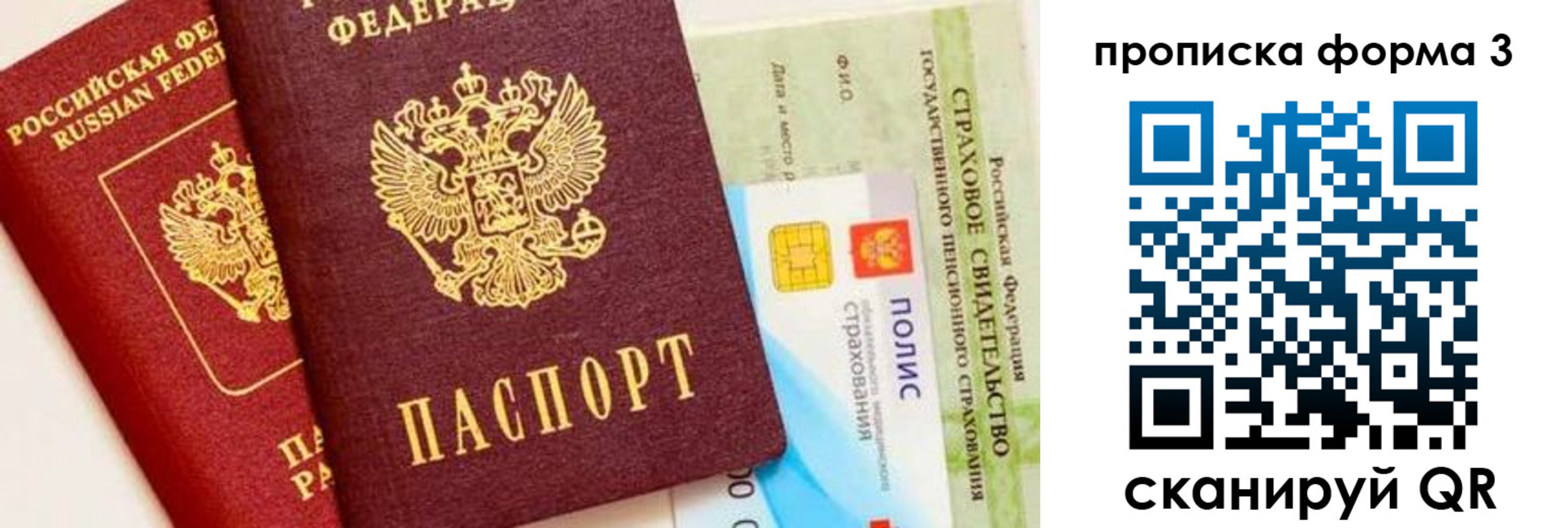 временная регистрация в квартире в Ростовской области