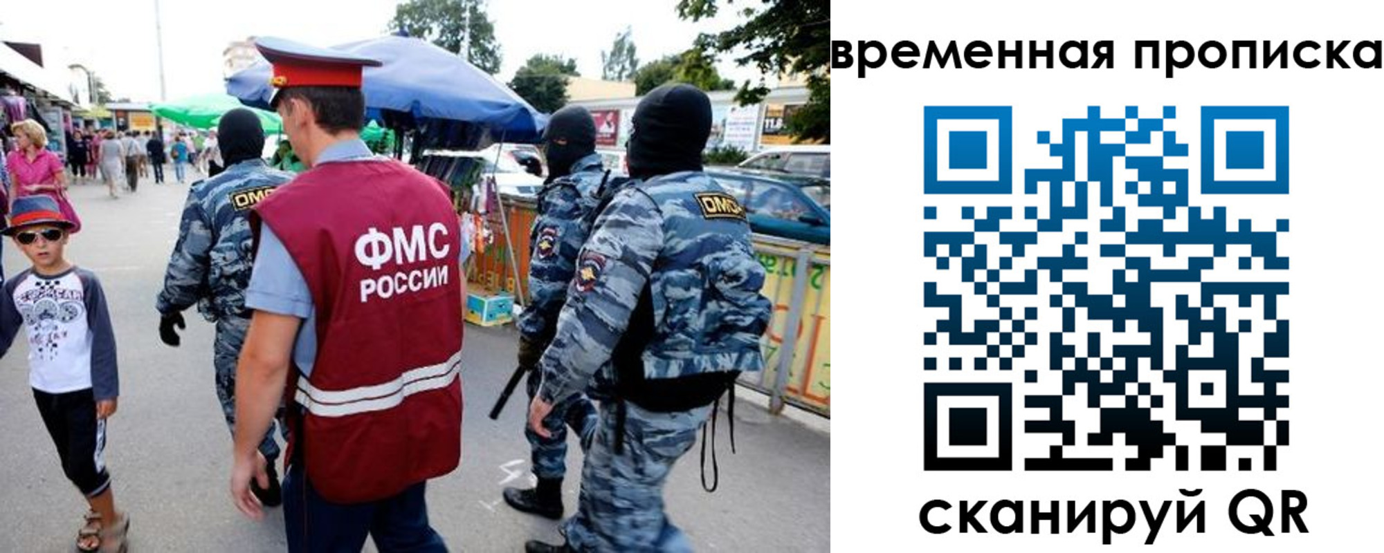 купить прописку в Ростовской области