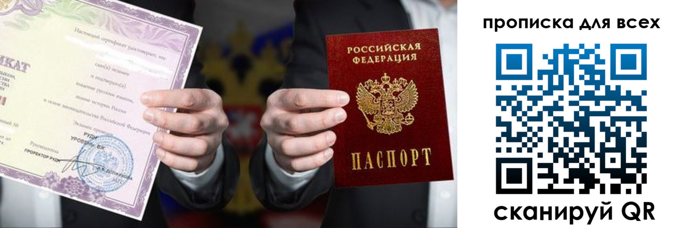 прописка для военкомата в Ростовской области