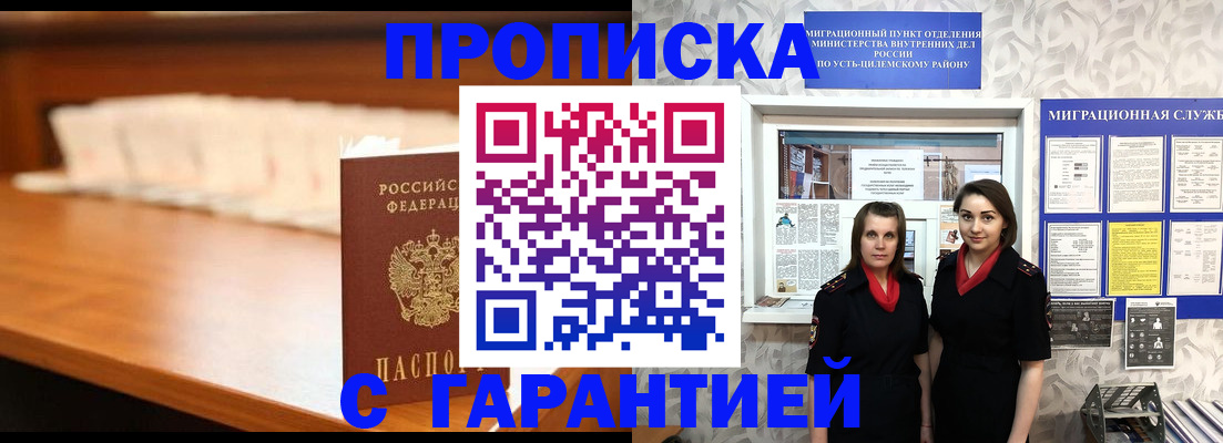 прописка паспорт в Ростовской области