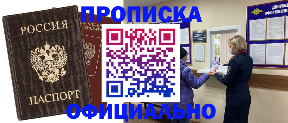 регистрация в Ростовской области
