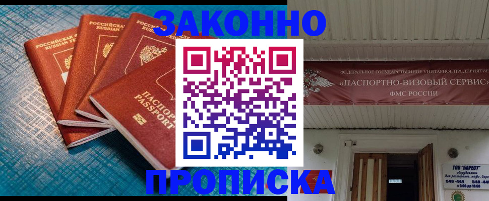 временная регистрация в квартире в Ростовской области
