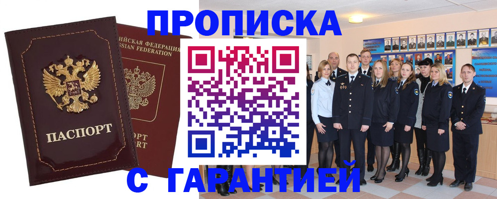 временная регистрация для всех в Ростовской области