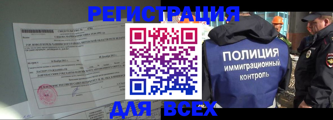 временная регистрация купить в Ростовской области