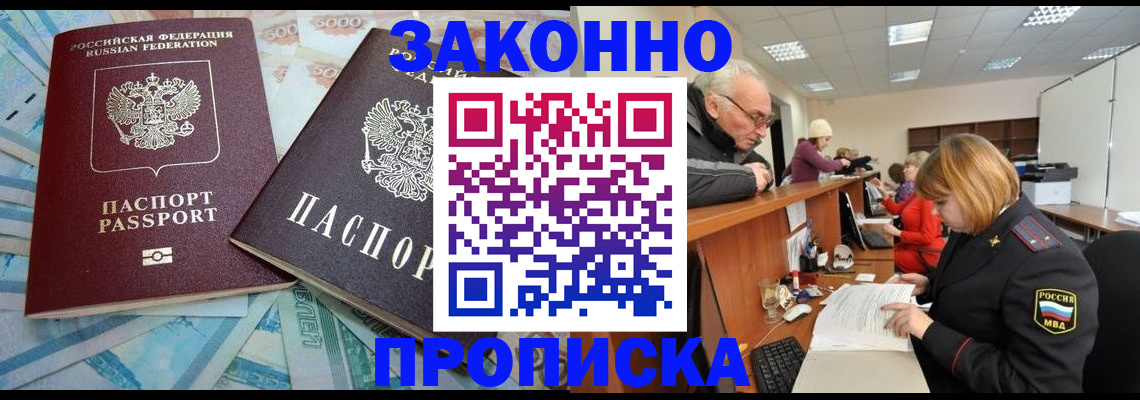 прописка от собственника в Ростовской области