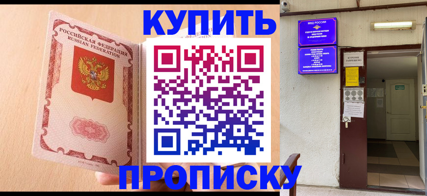 прописка регистрация в Ростовской области