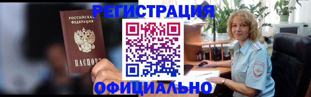 временная прописка в Ростовской области