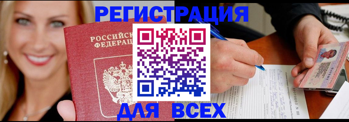 прописка поиск в Ростовской области