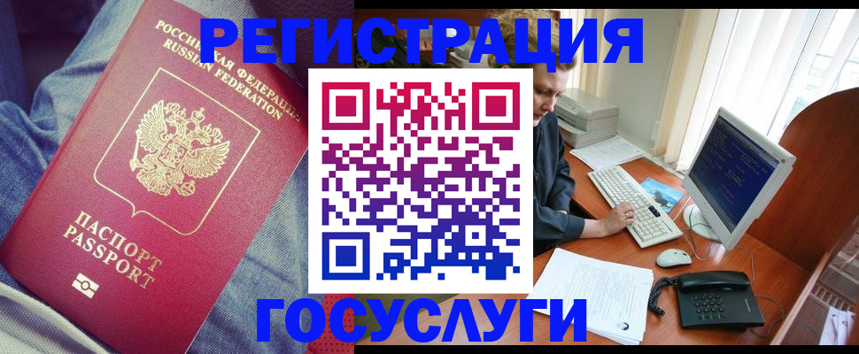 временная регистрация адрес в Ростовской области
