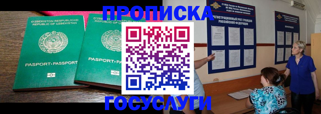 регистрация для дет. сада в Ростовской области